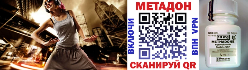 МЕТАДОН methadone  Верхотурье 